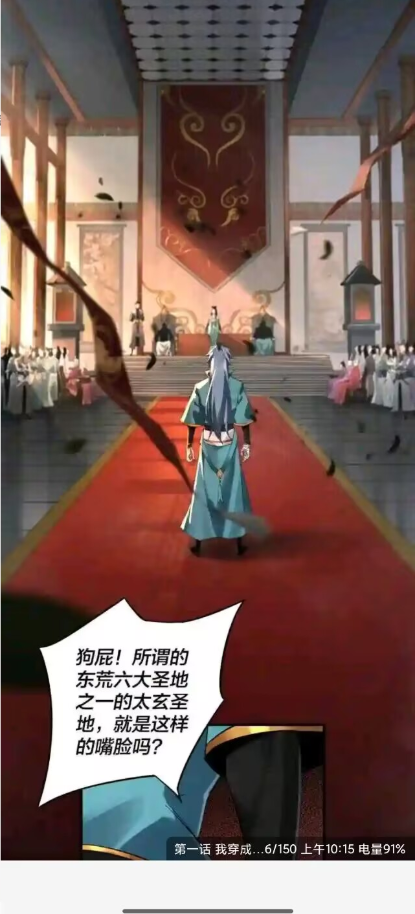 创漫客免费版图3