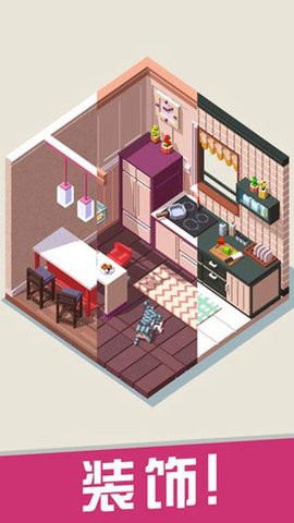 口袋小屋手机版图4
