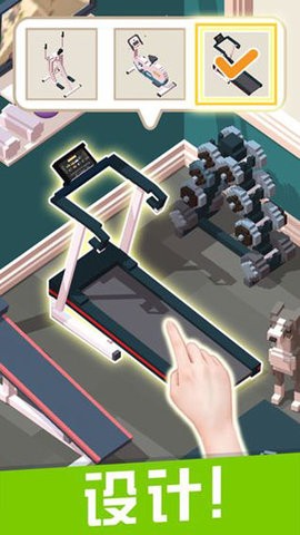 口袋小屋手机版图5