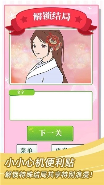 她们的恋爱心机免广告(2)