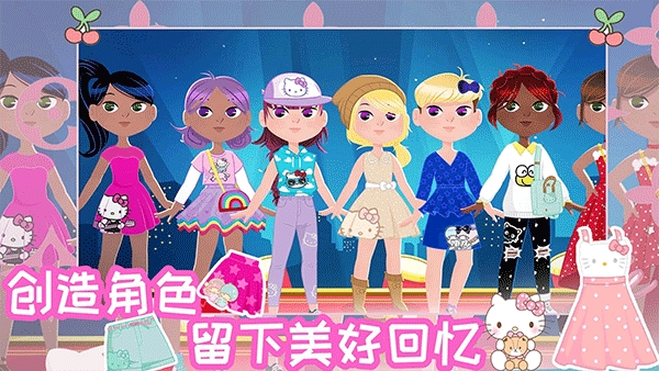 凯蒂猫时尚之星图4