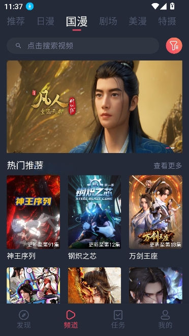 番茶屋免费动漫图2