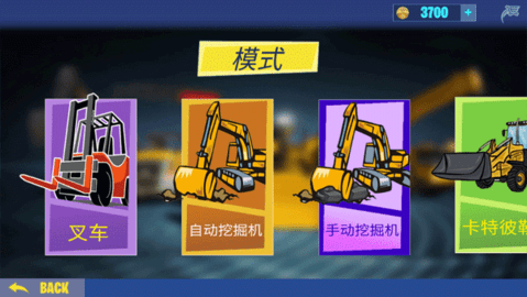 挖掘机建造模拟器安卓版图3