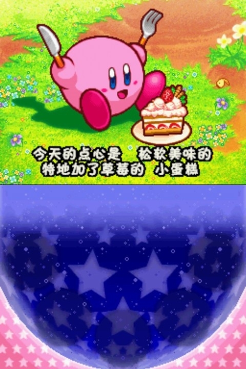 星之卡比呐喊团手机版图4