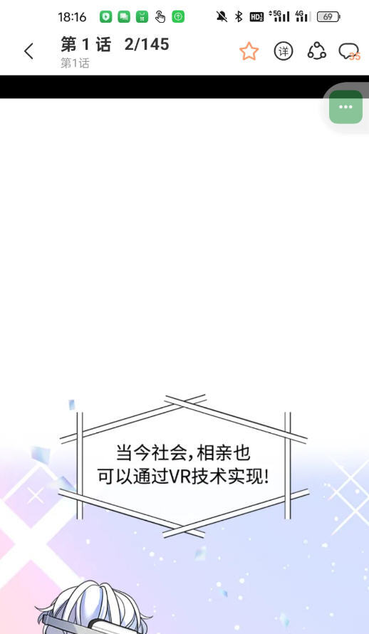 喵嗷漫画免费图2