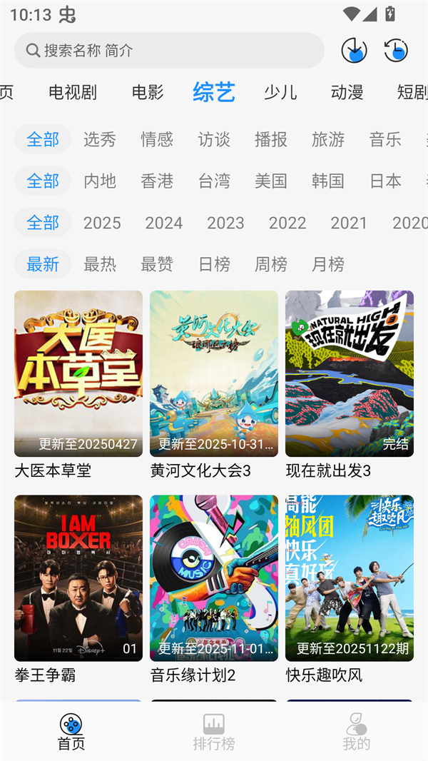 椰子影视最新版图3