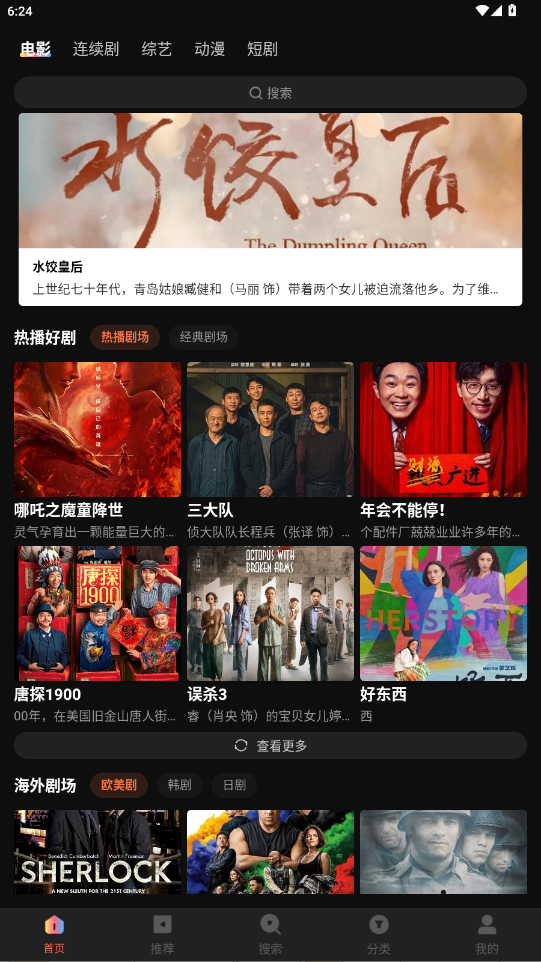 整点视频免费版图1