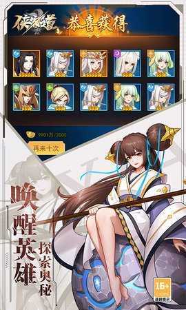 侠客道免费版图3