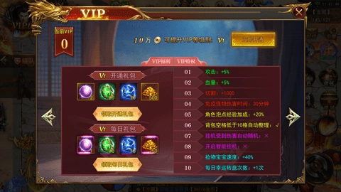 天王神途单职业