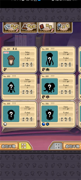 neo菇菇栽培研究室汉化版图3