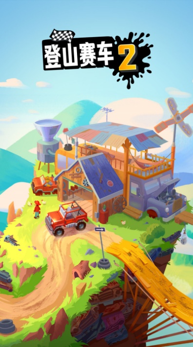 登山赛车2全车解锁图2