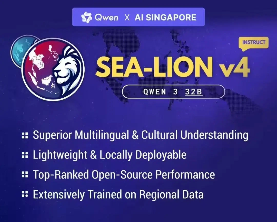 阿里千问成为新加坡国家AI项目技术基石：预训练阶段已覆盖119种语言