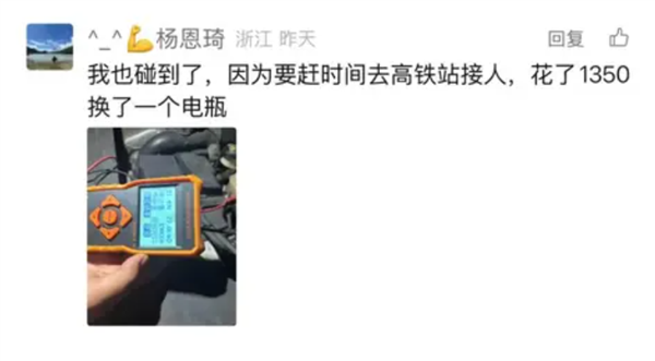 套路真不少！多名车主反映叫救援搭电，最后却被迫换了电瓶