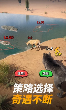 巨獸戰場-截圖3