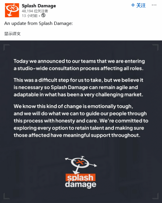 知名多人游戏开发商SplashDamage传出裁员消息！被腾讯收购5年来，该工作室竟未推出任何一款新游戏
