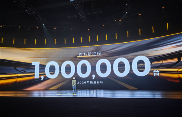新势力阵营首个！零跑汽车官宣2026年达成百万台销量目标