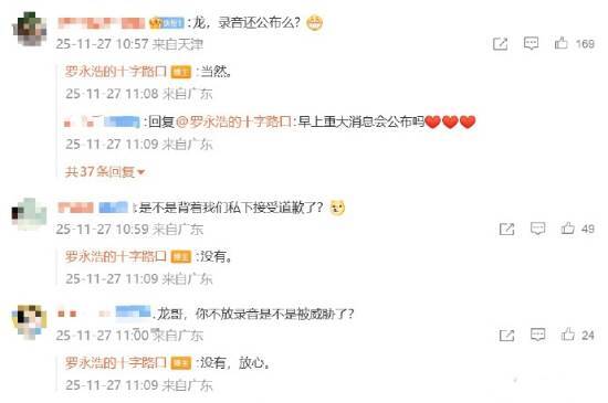 罗永浩就华与华事件后续作出回应：未进行道歉仍计划公布录音