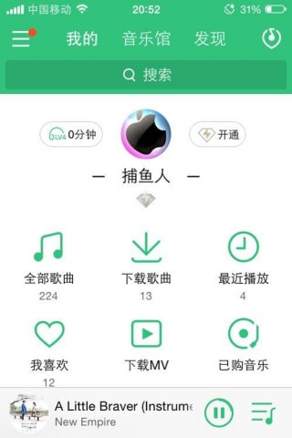 QQ音乐修改版图2