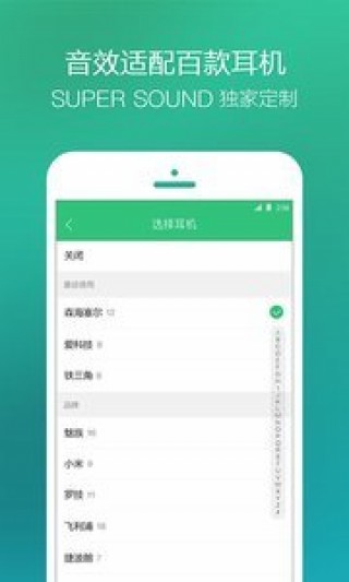 QQ音乐修改版图1