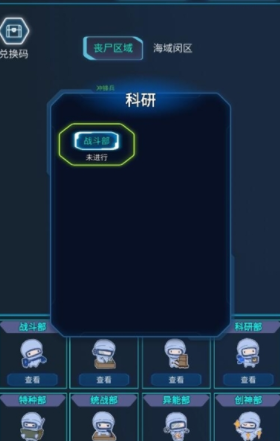 陨落丧尸图2