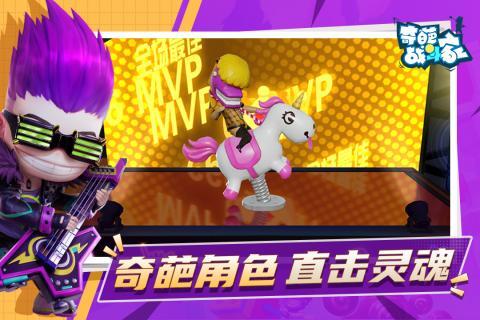 奇葩战斗家安卓版(1)