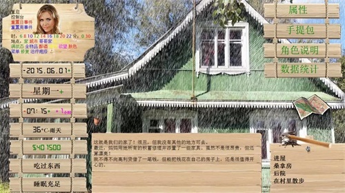 索尼娅的乡村生活(1)