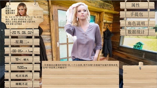 索尼娅的乡村生活(2)