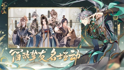 花亦山心之月-截圖5