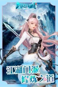 武動江湖-截圖3