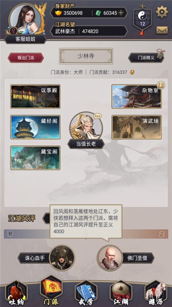 这就是江湖玉璧版(4)