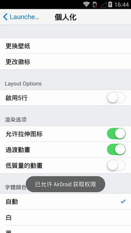 iLauncher中文版(4)