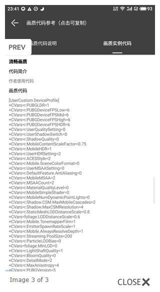 渣机画质助手图4