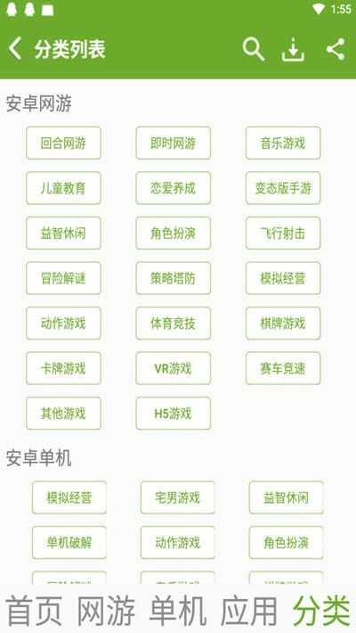快猴游戏盒子图4