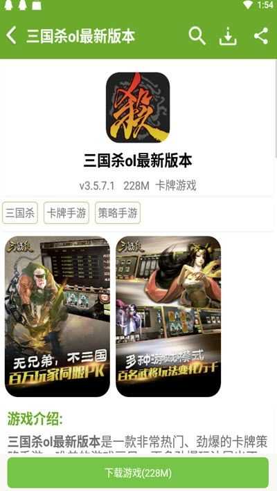 快猴游戏盒子图2