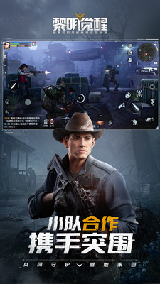 黎明觉醒：生机图5