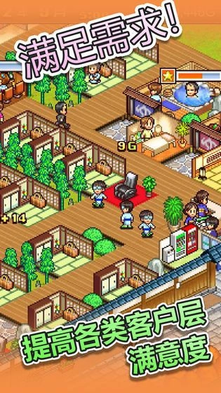 溫泉物語-截圖5