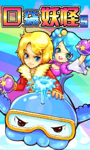 口袋妖怪5-截圖1