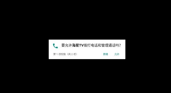 海星TV会员频道密码版图4
