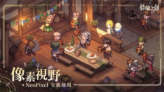 铃兰之剑：为这和平的世界