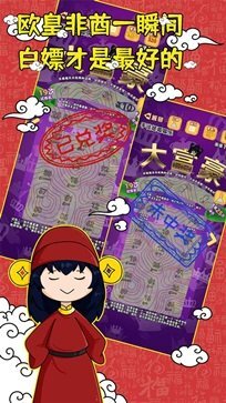 刮刮乐模拟器手机版(3)