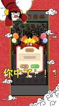 刮刮乐模拟器手机版(2)