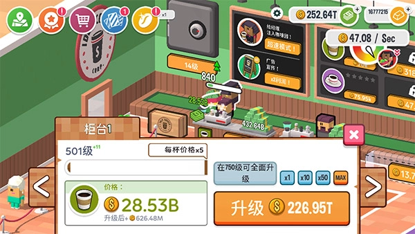 放置咖啡店-截圖2