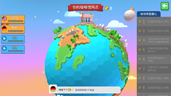 放置咖啡店-截圖3
