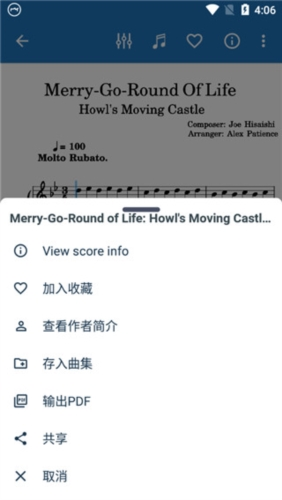 MuseScore手机版截图2