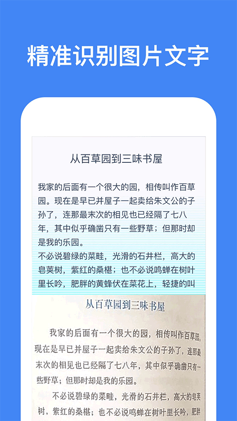 文字识别(4)