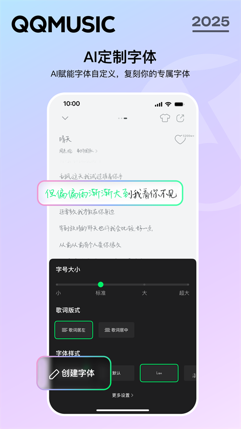 QQ音乐绿钻修改版图1