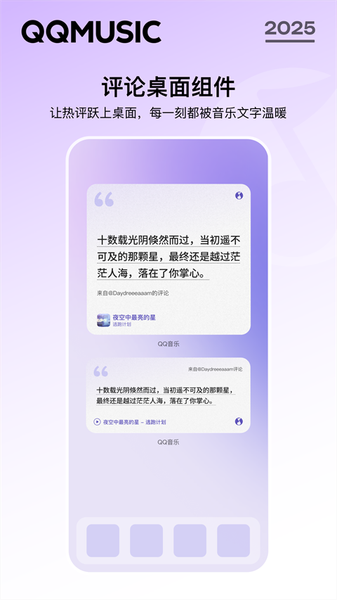 QQ音乐绿钻修改版图5