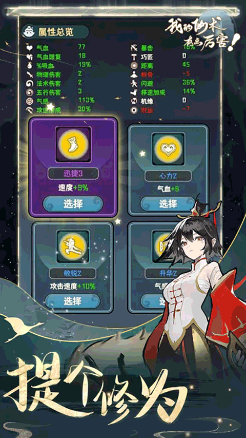 我的仙术有点厉害(3)