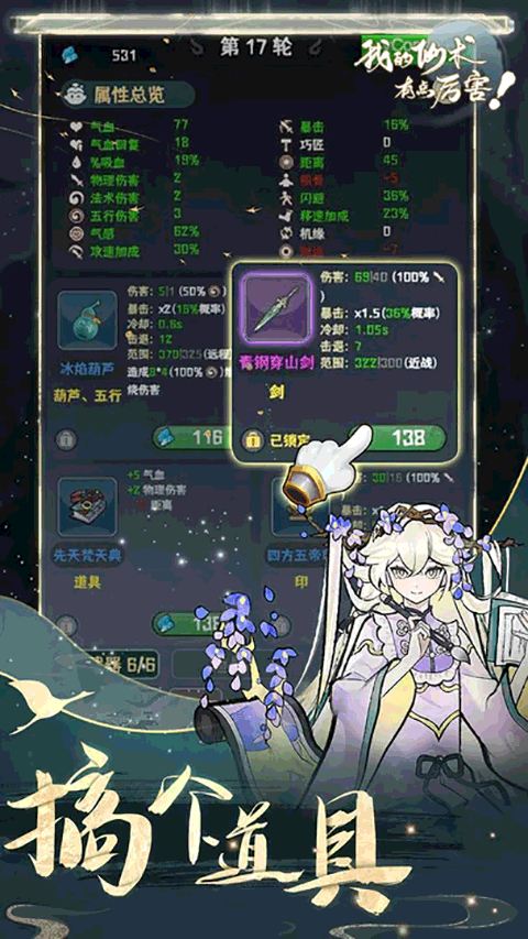 我的仙术有点厉害(1)