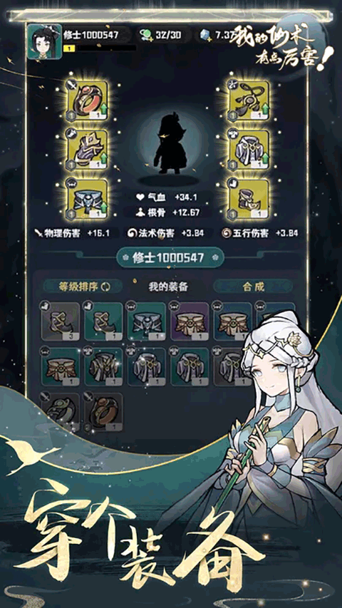 我的仙术有点厉害免广告(4)